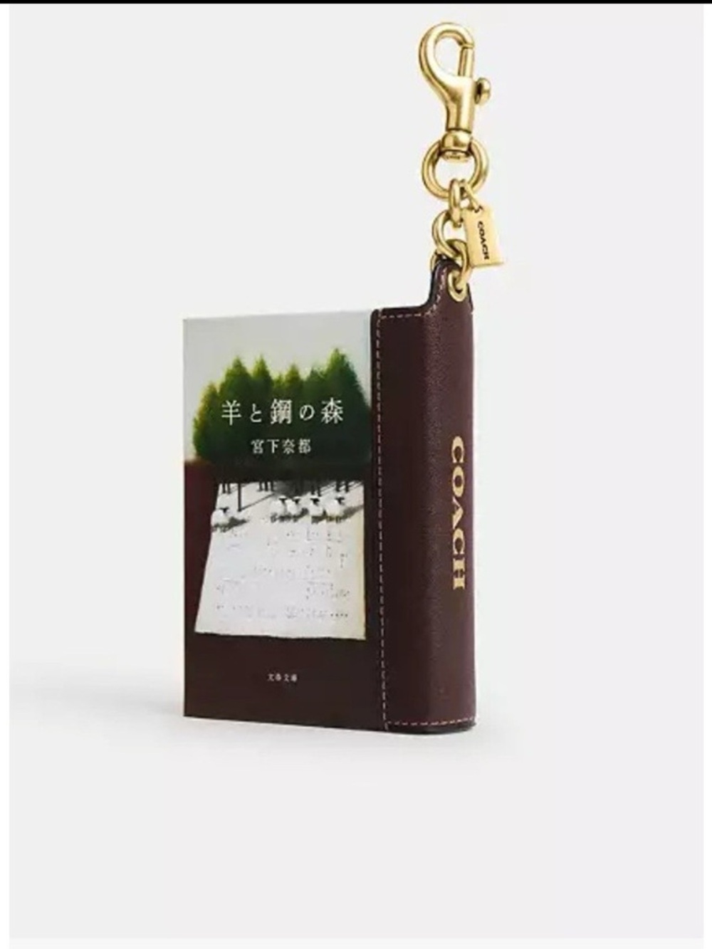 Coach The Forest Of Wool And Steel By Natsu Miyashita Book Bag Charm NWT